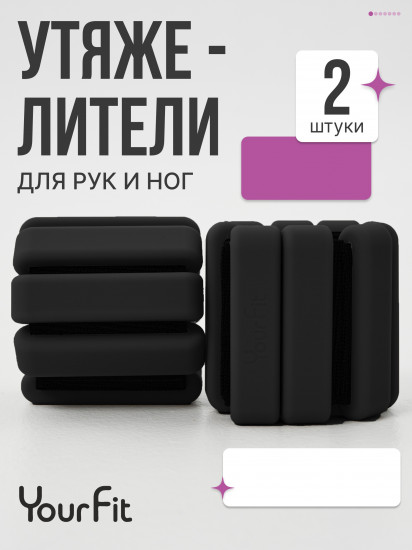 Комплект утяжелителей универсальных