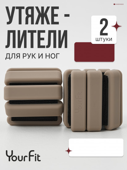 Комплект утяжелителей универсальных