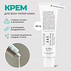 успокаивающий