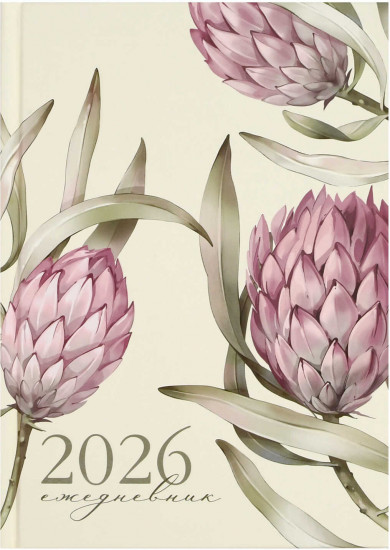 Ежедневник датированный на 2026 год «Протея»