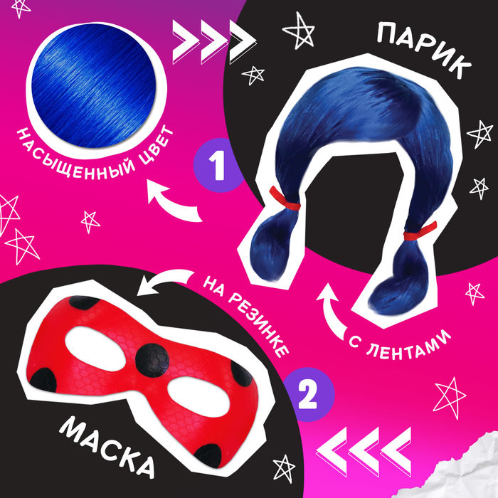 Набор карнавальный «Божья коровка» | Волшебная маска