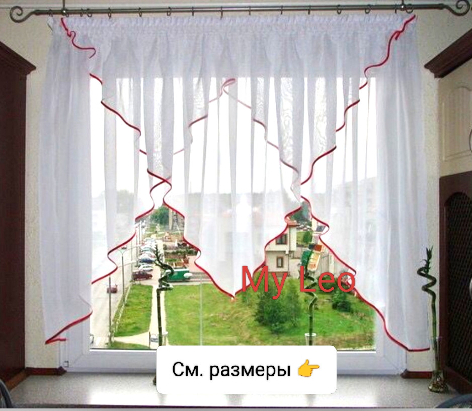 Занавеска «Уютная»