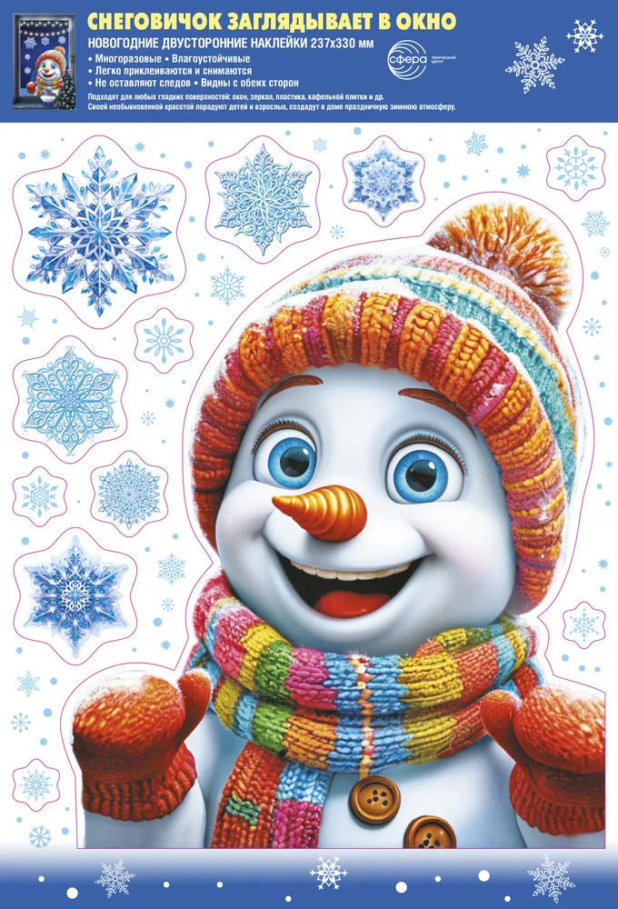 Наклейки для окон «Снеговик заглядывает в окно»