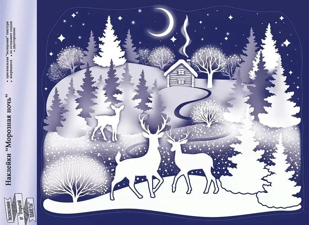 Наклейки для окон «Время волшебства» | Открытая планета