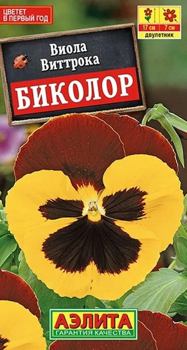 Семена виолы виттроки «Биколор» | Аэлита