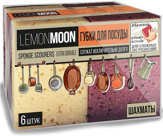 Набор губок для посуды «Retro шахматы» | Ретро | Lemon Moon