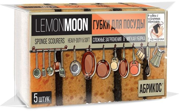 Набор губок для посуды «Абрикос» | Ретро | Lemon Moon