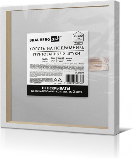 Набор холстов на подрамнике