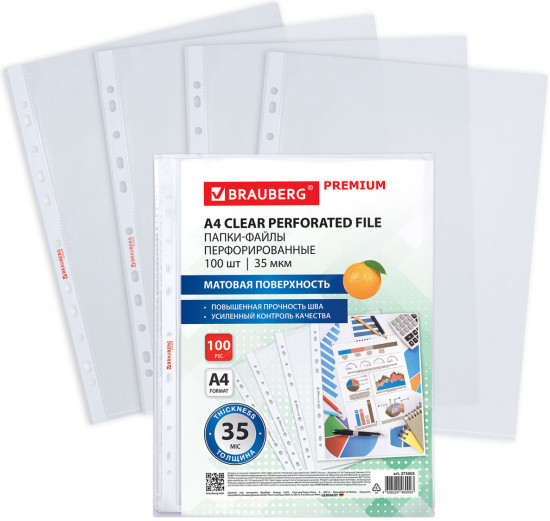 Набор папок-файлов перфорированных