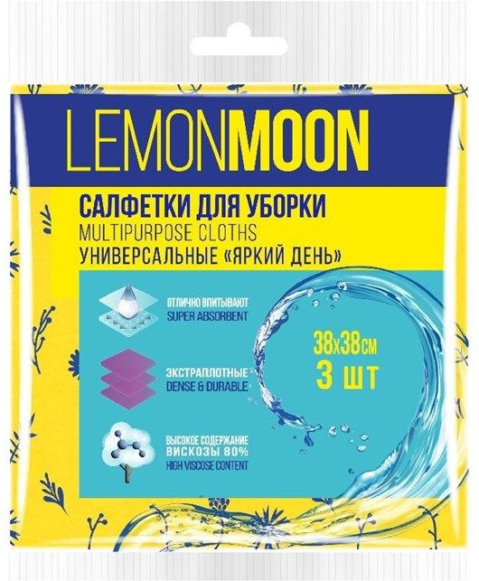 Салфетки вискозные | Lemon Moon