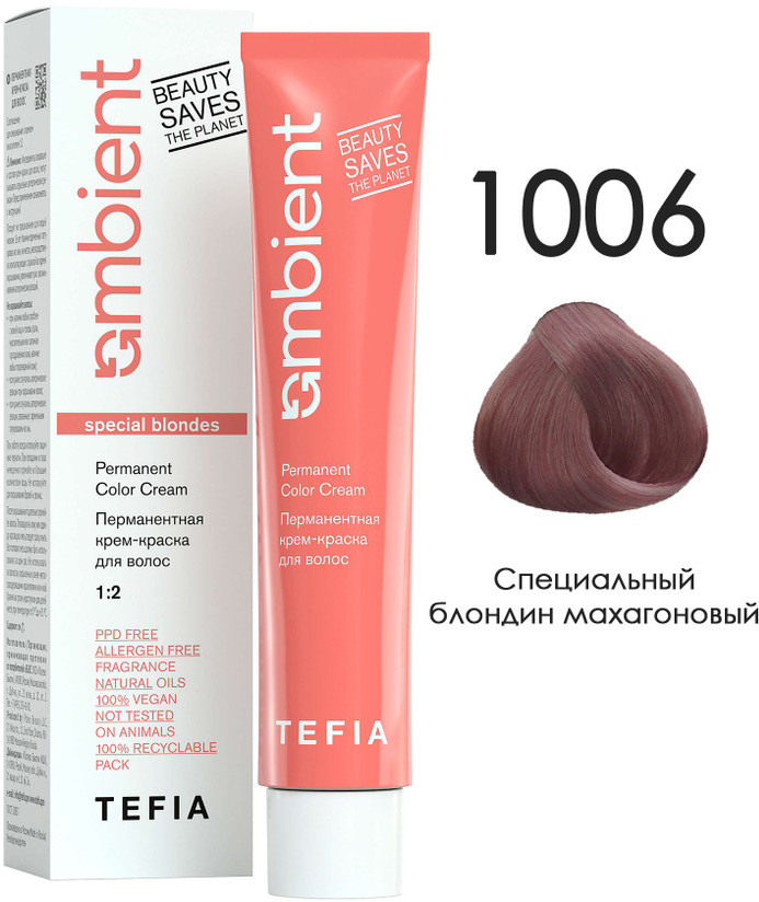Крем-краска для волос перманентная, оттенок 1006 Специальный блондин махагоновый | Ambient Color | Tefia