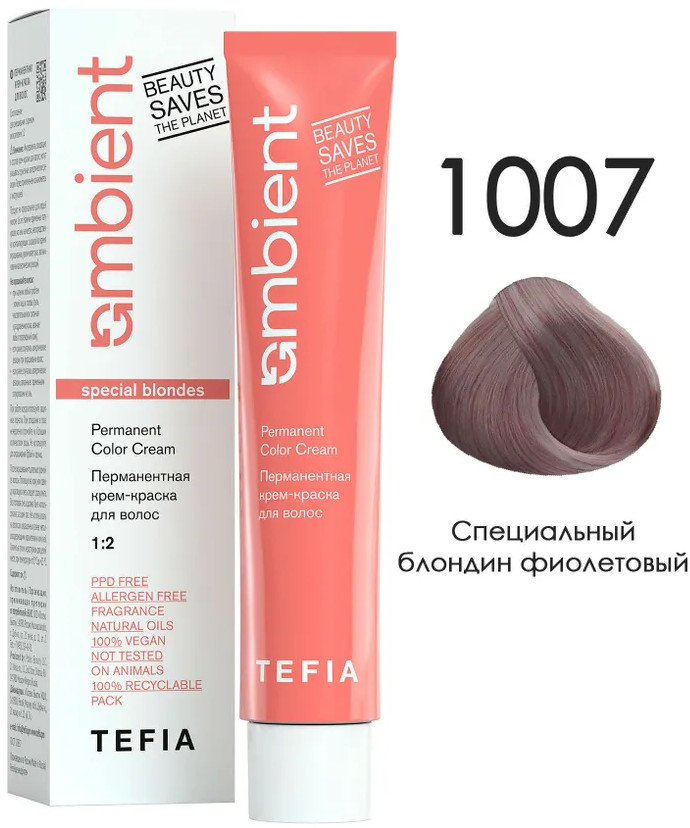 Крем-краска для волос перманентная, оттенок 1007 Специальный блондин фиолетовый | Ambient Color | Tefia