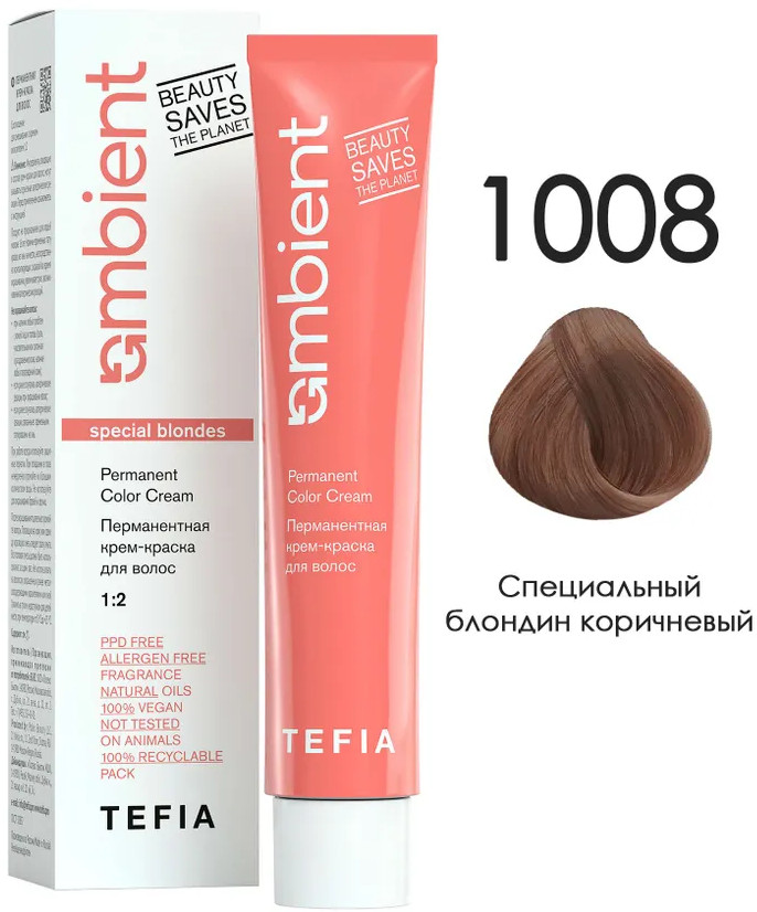 Крем-краска для волос перманентная, оттенок 1008 Специальный блондин коричневый | Ambient Color | Tefia