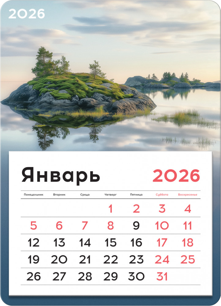 Календарь отрывной на магните на 2026 год «Карельские острова» | BG