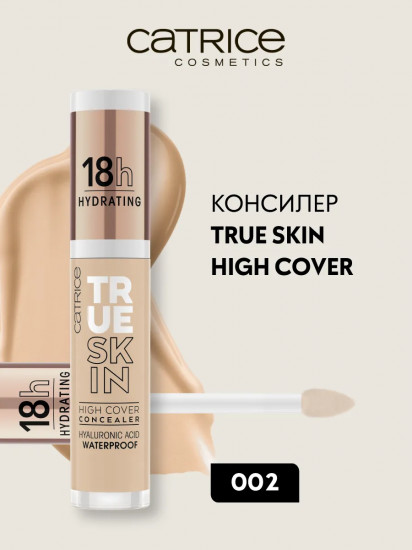 Консилер жидкий «High Cover Concealer», оттенок 002 Neutral Ivory