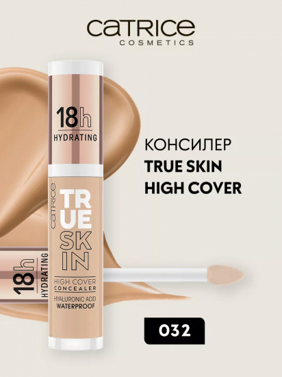 Консилер жидкий «High Cover Concealer», оттенок 032 Neutral Biscuit