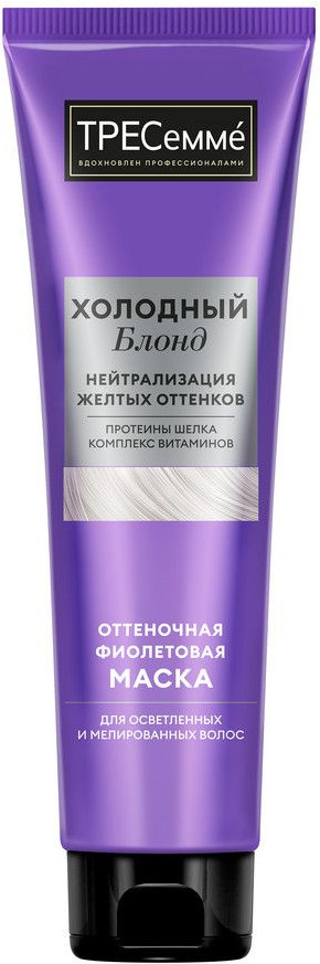 Маска для волос оттеночная фиолетовая «Холодный блонд» | TRESemmé