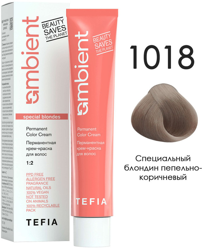 Крем-краска для волос перманентная, оттенок 1018 Cпециальный блондин пепельно-коричневый | Ambient Color | Tefia