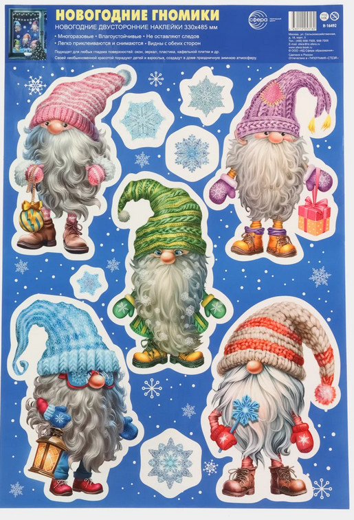 Наклейки для окон «Дед мороз со Снегурочкой» | Наклейки А3+