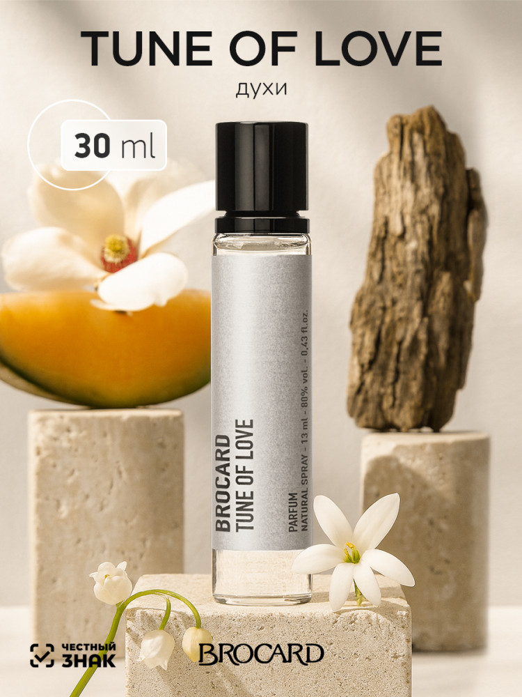 Духи женские «Tune of Love» | Brocard Group