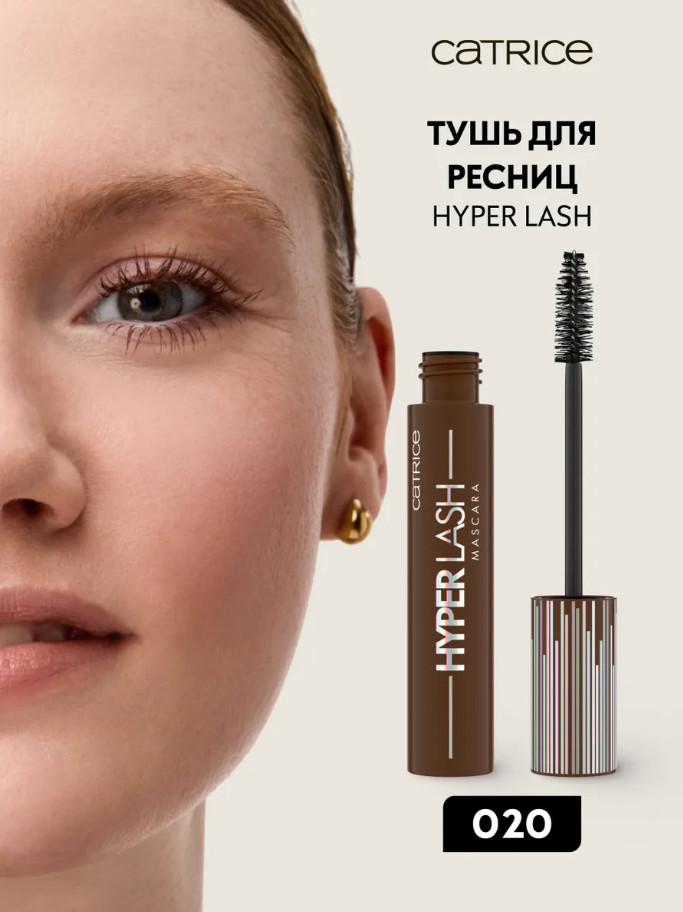 Тушь для ресниц, оттенок 020 Speedy Brown | Hyper Lash | Catrice