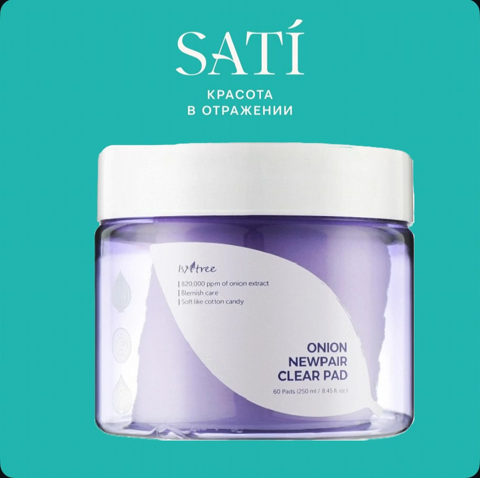 Тонер-пэды «Onion Newpair Clear Pad» | IsNtree