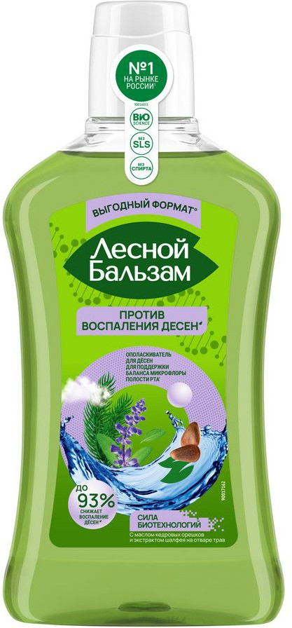 Ополаскиватель для полости рта с маслом кедровых орешков и экстрактом шалфея на отваре трав | Лесной бальзам