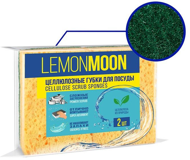 Набор губок для сложных загрязнений | Lemon Moon