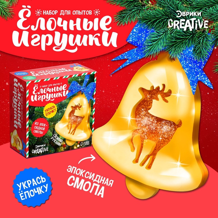 Набор для опытов «Ёлочные игрушки» | Школа талантов