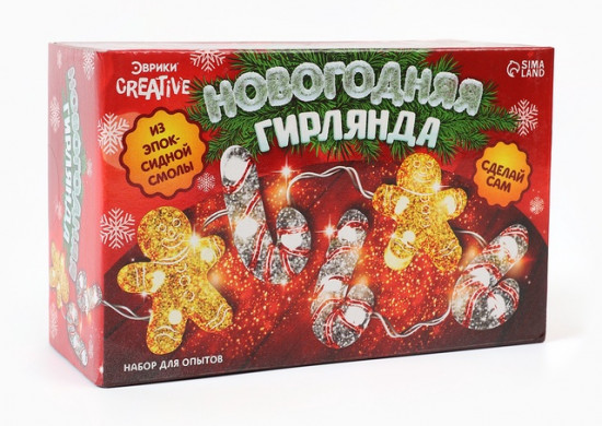 Набор для опытов «Новогодняя гирлянда из эпоксидной смолы»