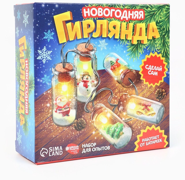 Набор для опытов «Новогодняя гирлянда. Ёлочка и Дед Мороз» | Школа талантов