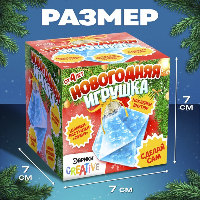 Набор для опытов «Новогодняя игрушка» | Школа талантов