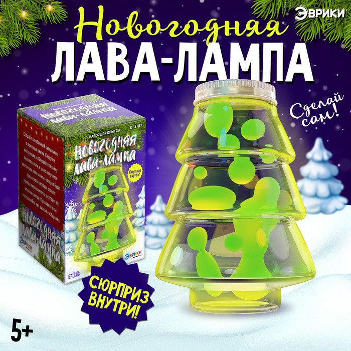 Набор для опытов «Новогодняя лава-лампа» | Эврики