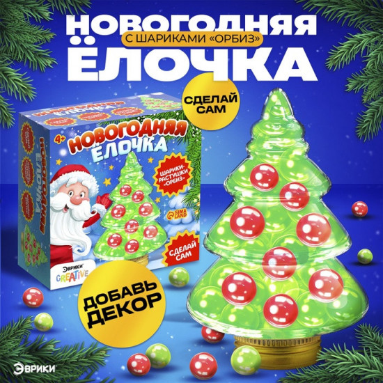 Набор для опытов «Ёлочка»