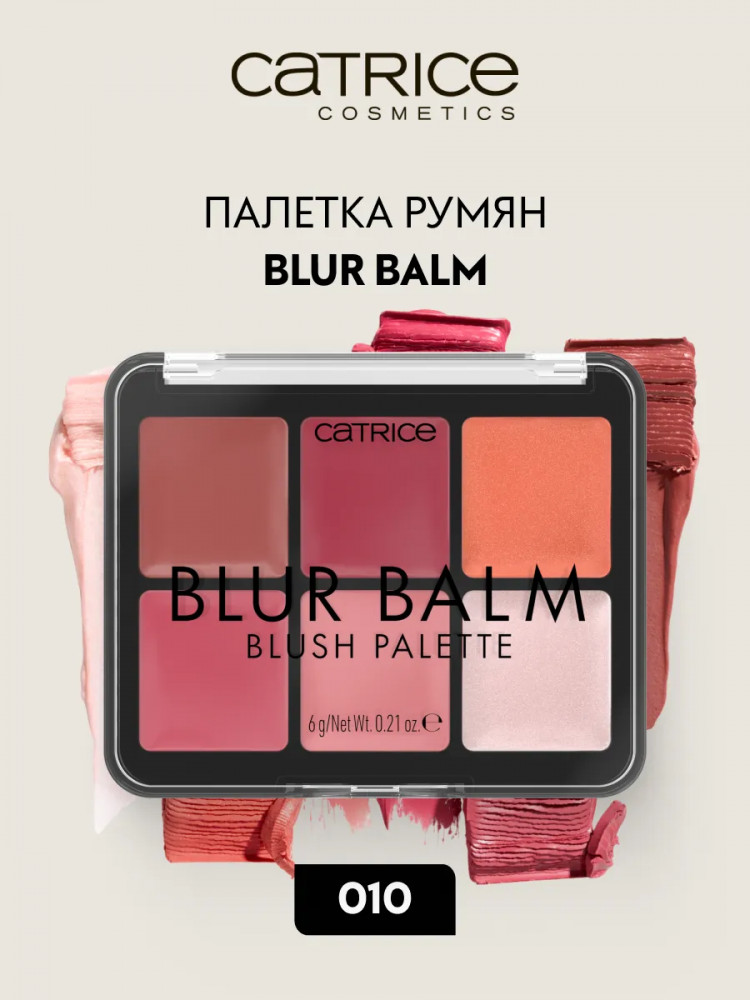 Палетка румян «Blur Balm Blush Palette», оттенок 010 Blush Blindness | Catrice
