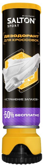 Дезодорант для кроссовок