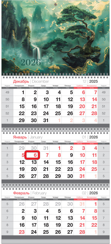 Календарь на 2026 год квартальный «Бонсай» | BG