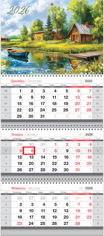Календарь на 2026 год квартальный «Деревня» | Mini | BG