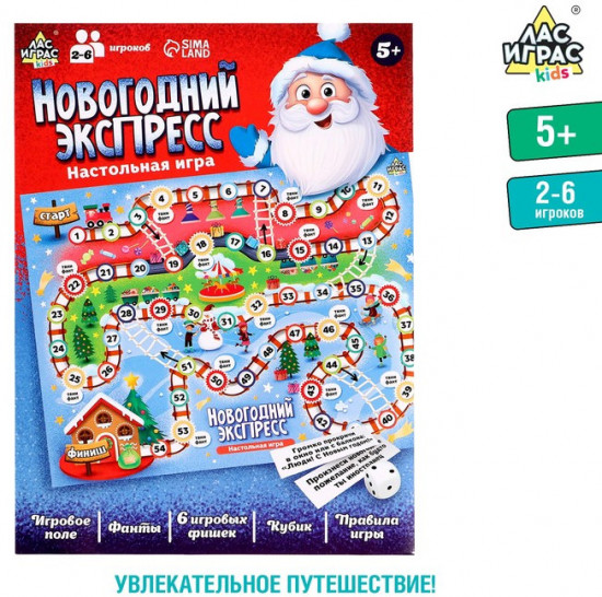 Игра настольная «Новогодний экспресс»