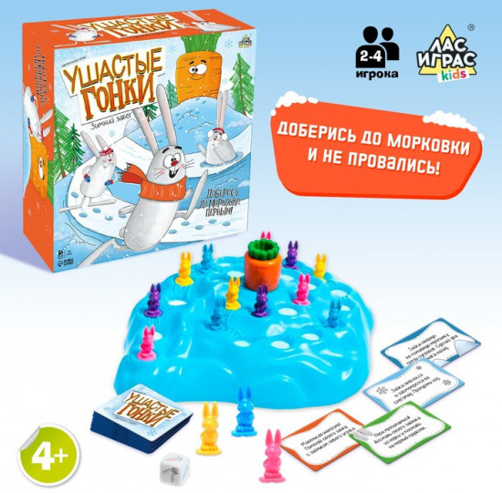 Игра настольная «Ушастые гонки. Зимний забег»