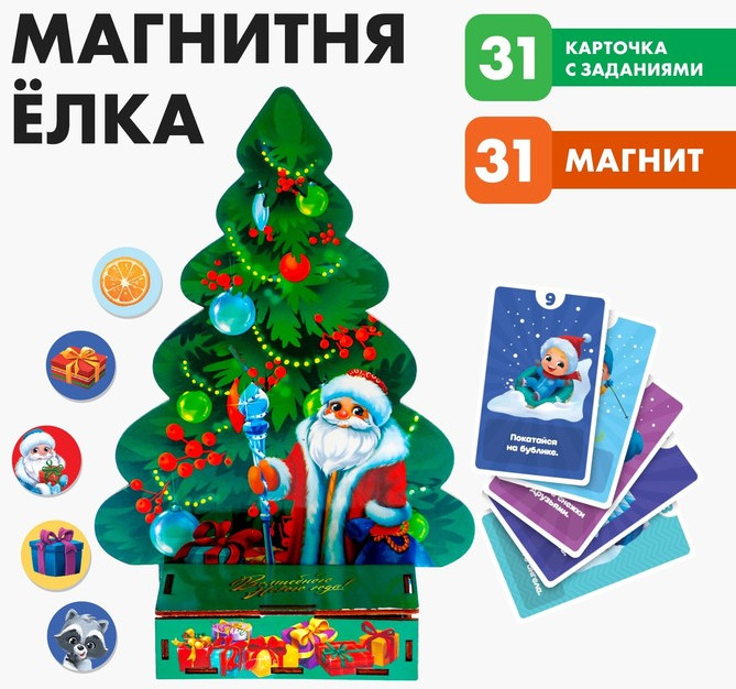 Игра настольная «Магнитная ёлка» | Лесная мастерская