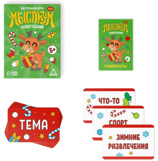 Игра настольная «Новый год. Мыслиум. Kids»