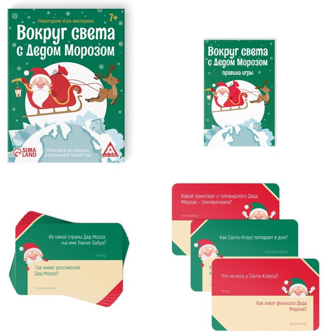 Игра настольная «Новый год. Вокруг света с Дедом Морозом» | Лас Играс