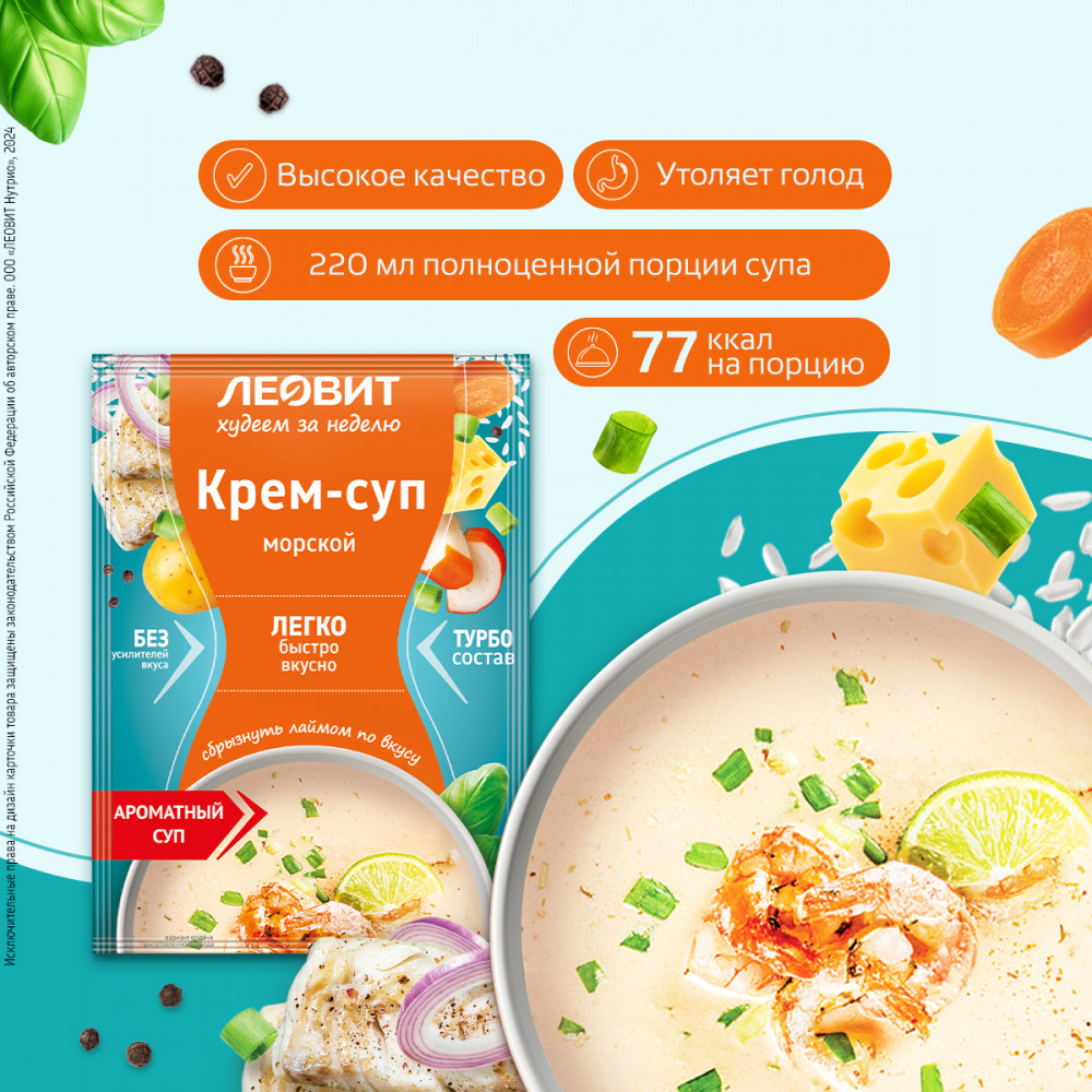 Суп-пюре морской диетический | Худеем за неделю