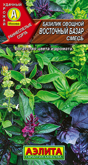 Семена базилика овощного, смесь «Восточный базар» | Удачный урожай | Аэлита