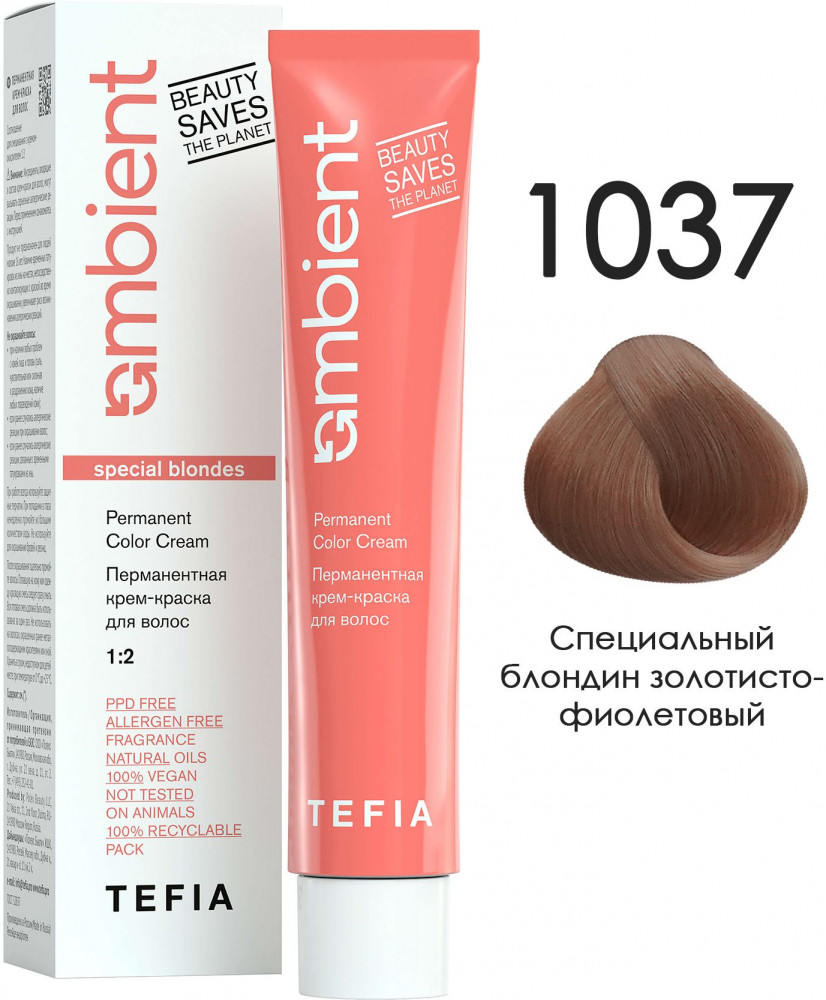 Крем-краска для волос перманентная, оттенок 1037 Специальный блондин золотисто-фиолетовый | Ambient Color | Tefia