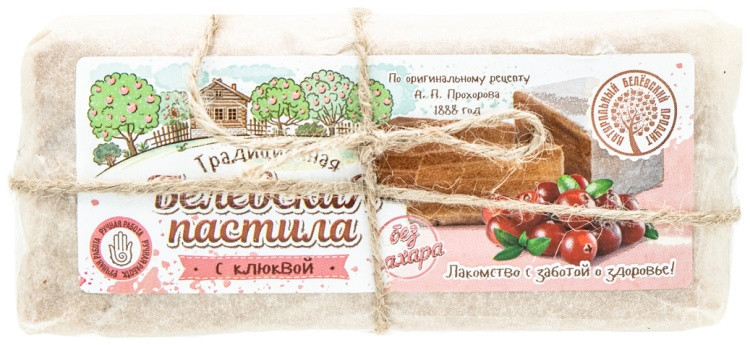 Пастила с клюквой без сахара | Натуральный Белевский продукт