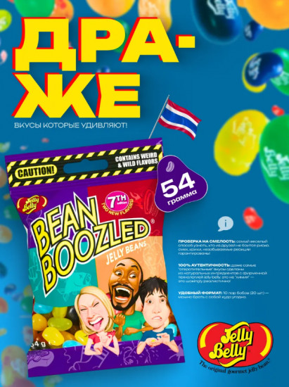 Драже жевательное