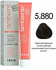5.880 Светлый брюнет интенсивный коричневый