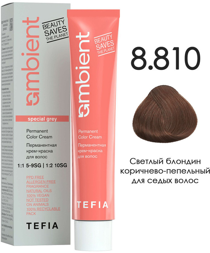 Перманентная крем-краска для седых волос, оттенок 8.810 Светлый блондин коричнево-пепельный | Ambient Special Grey | Tefia